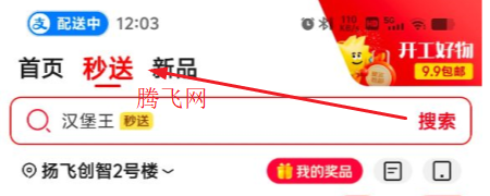 京東外賣app客戶端