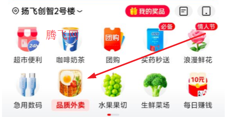 京東外賣app客戶端