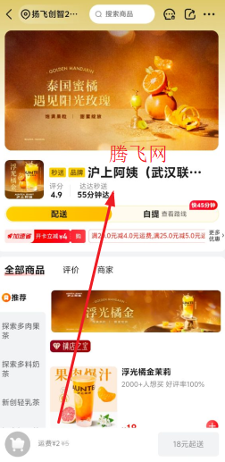 京東外賣app客戶端