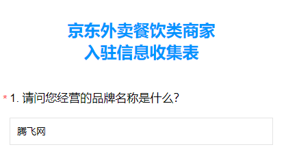 京東外賣app客戶端