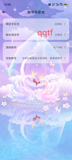 樂(lè)享情緣app官方版