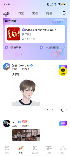 樂(lè)享情緣app官方版