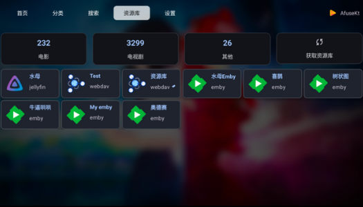 AfuseKt播放器app手機(jī)版