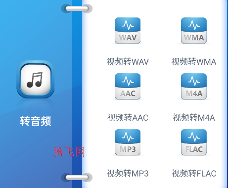 視頻轉(zhuǎn)音頻工具APP