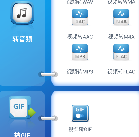 視頻轉(zhuǎn)音頻工具APP