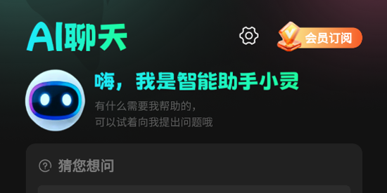 靈想AI應(yīng)用程序最新版