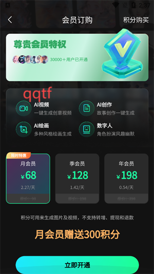 靈想AI應(yīng)用程序最新版