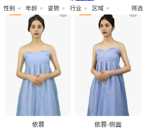 硅基數(shù)字人官方版