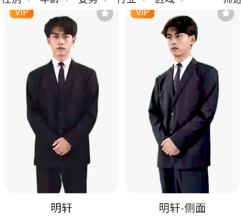 硅基數(shù)字人官方版