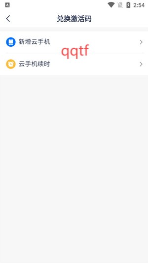 飛天魚(yú)云手機(jī)app官方版