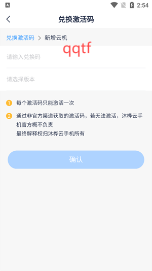 飛天魚(yú)云手機(jī)app官方版