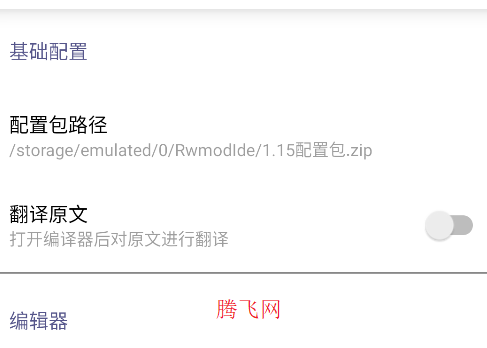 鐵銹戰(zhàn)爭(zhēng)編譯器中文版