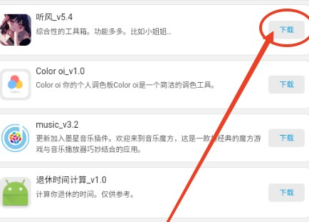 webapp應用商店app手機版