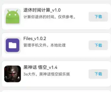 webapp應用商店app手機版