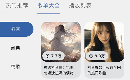 配適音樂app最新版