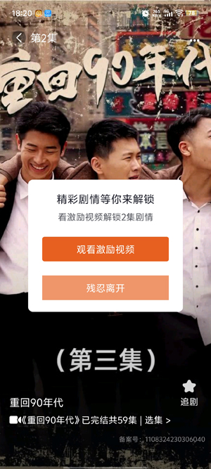 免費短劇影視app最新版 免費短劇影視app最新版
