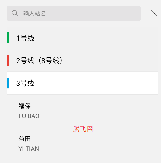 深圳市地鐵通app手機(jī)版