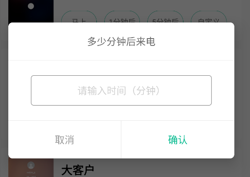 定時(shí)模擬來(lái)電軟件官方版
