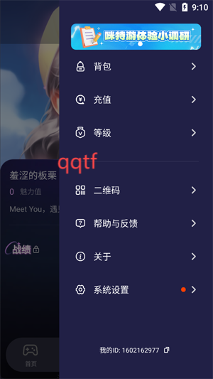 咪特游app最新版 咪特游app最新版