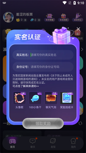 咪特游app最新版 咪特游app最新版