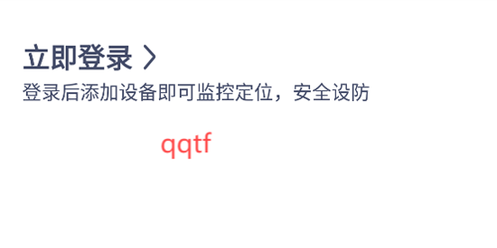致遠(yuǎn)車聯(lián)App注冊(cè)