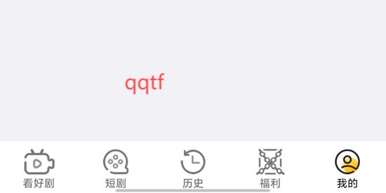 富小劇app官方版