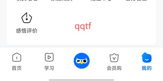 扶鷹之家app下載最新版