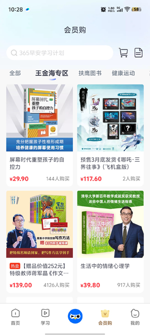 扶鷹之家app下載最新版