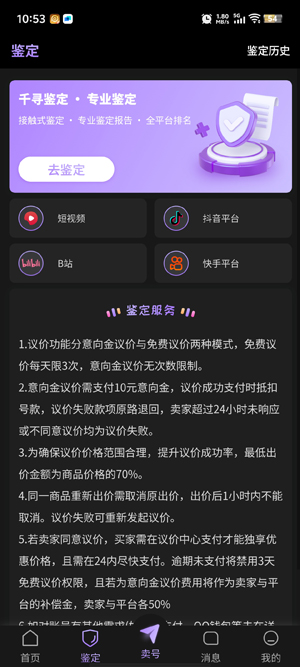 千尋代售app最新版