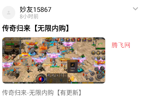 妙評app手機版