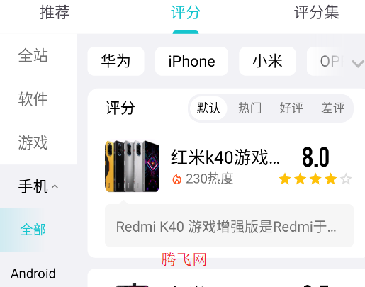 妙評app手機版