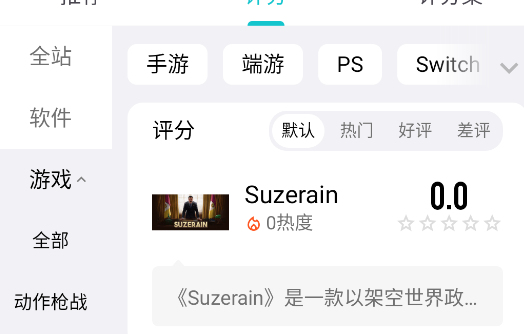 妙評app手機版