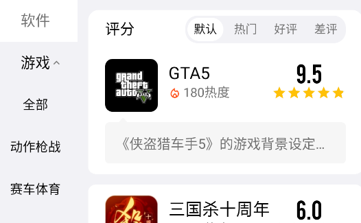 妙評app手機版