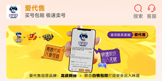 愛代售app最新版