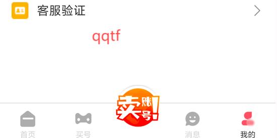 愛代售app最新版