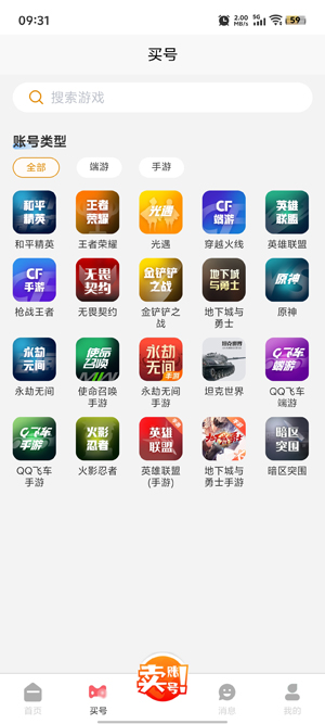 愛代售app最新版