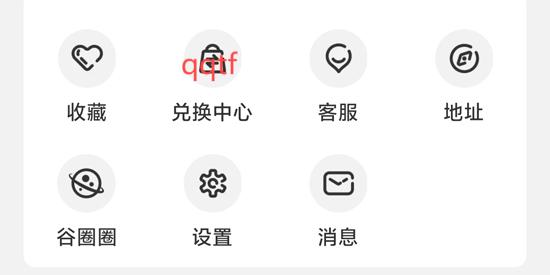 愛吃谷App安卓版