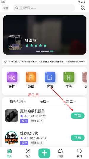草方塊社區(qū)app最新版