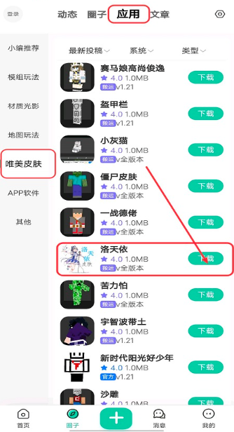 草方塊社區(qū)app最新版