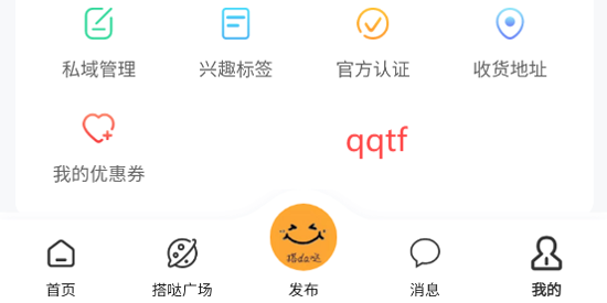 搭da噠app官方版