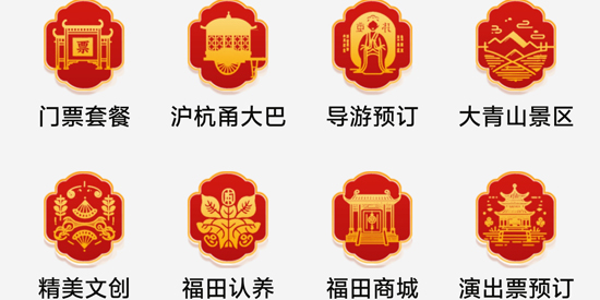 普陀山福田app官方版