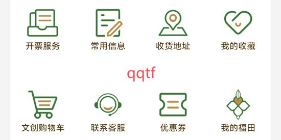 普陀山福田app官方版