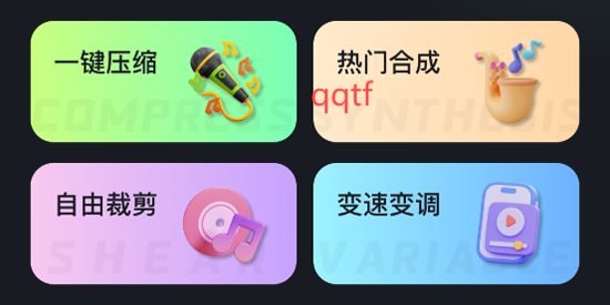 極簡(jiǎn)音效app官方版