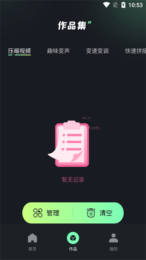 極簡(jiǎn)音效app官方版