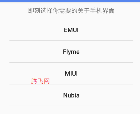 假的設(shè)置APP手機(jī)版