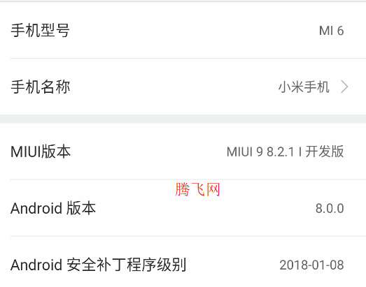 假的設(shè)置APP手機(jī)版