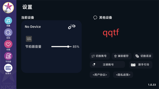 注銷界面