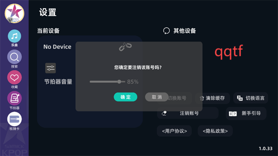 注銷確認