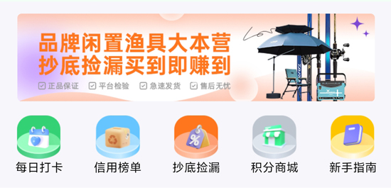 釣魚(yú)裝備7天速賣app官方版