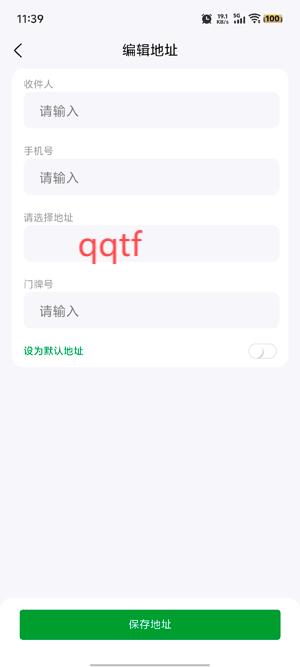 釣魚(yú)裝備7天速賣app官方版
